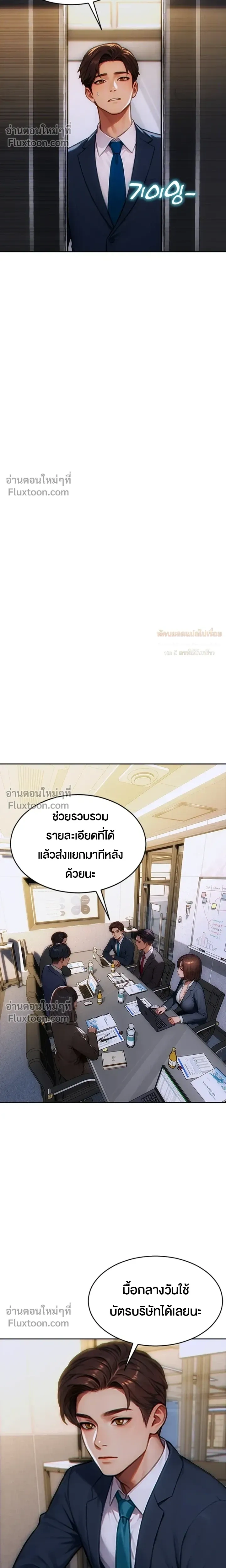 หน้าที่ 7