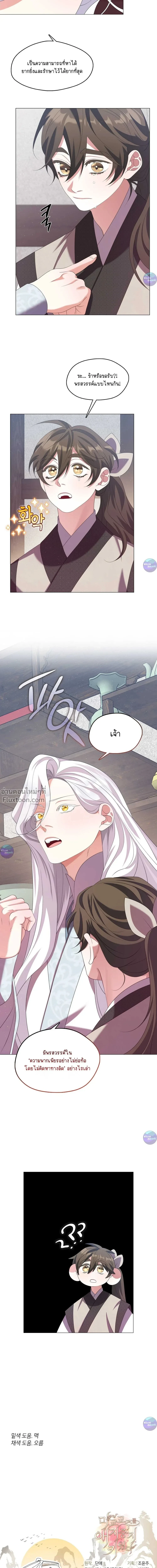 หน้าที่ 23