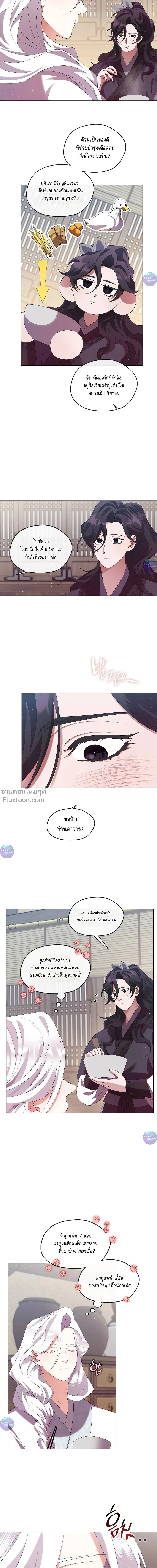 หน้าที่ 8