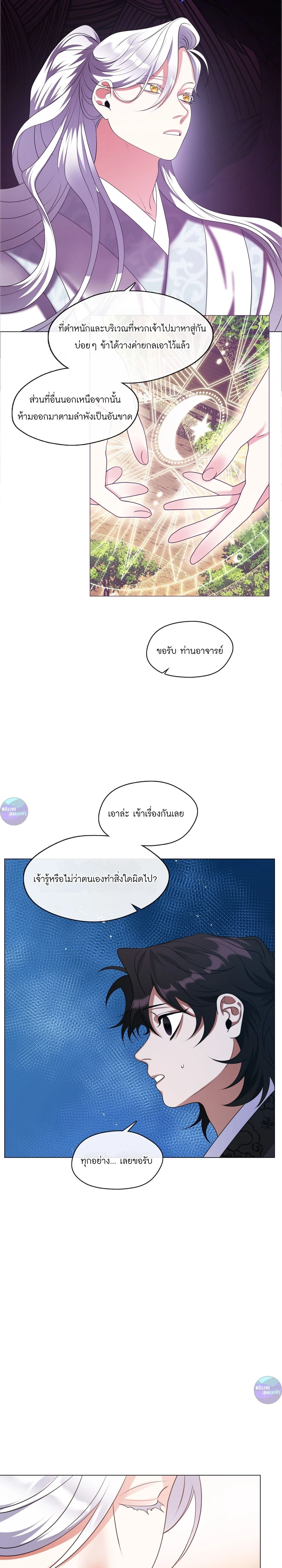 หน้าที่ 21