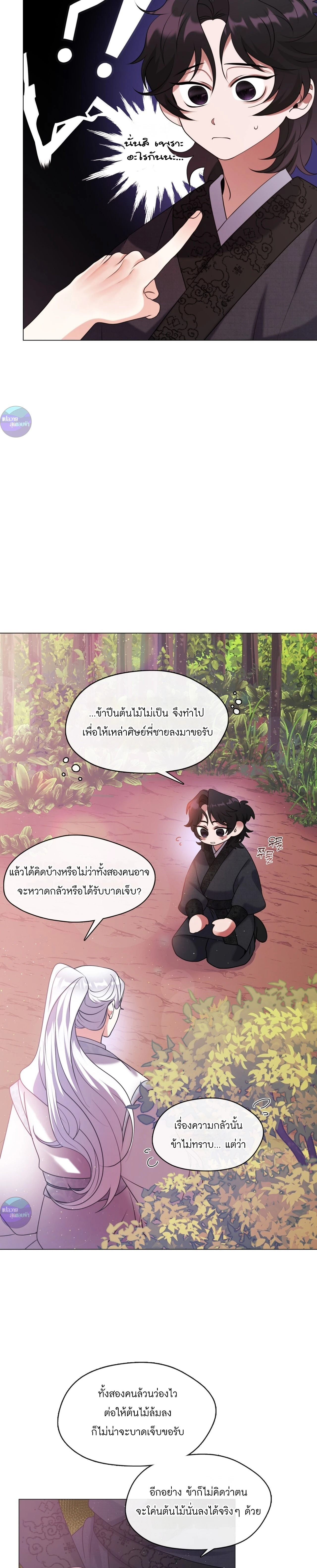 หน้าที่ 23
