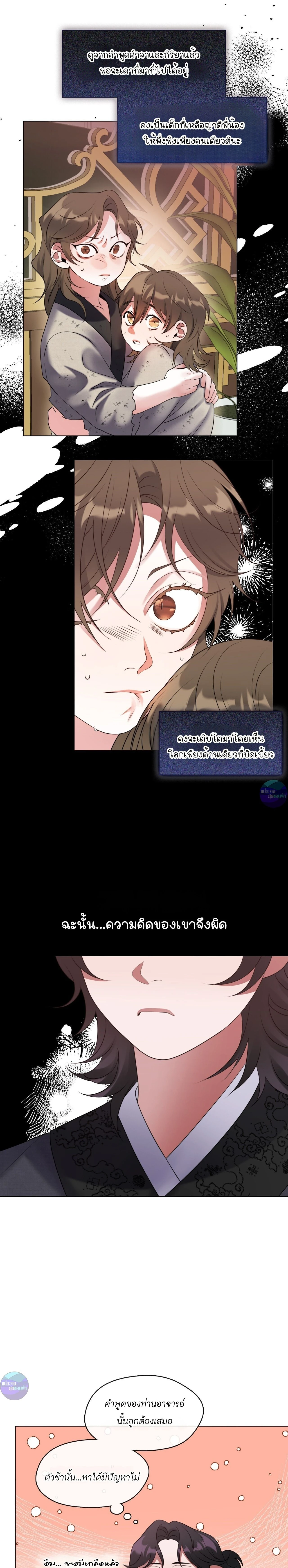 หน้าที่ 21