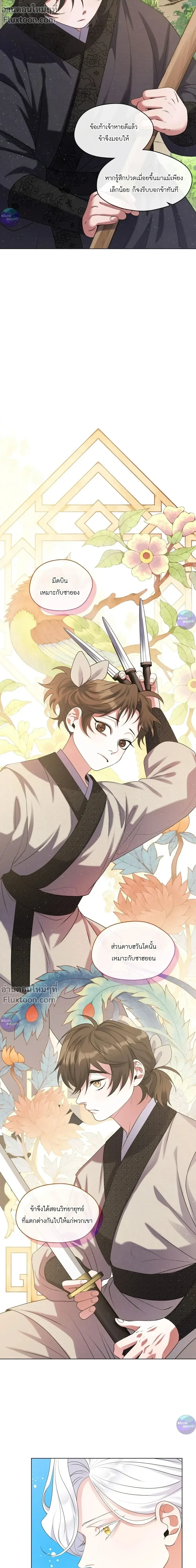 หน้าที่ 2