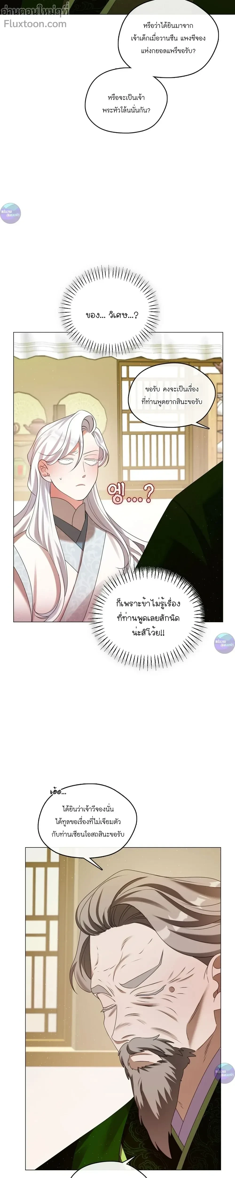 หน้าที่ 21