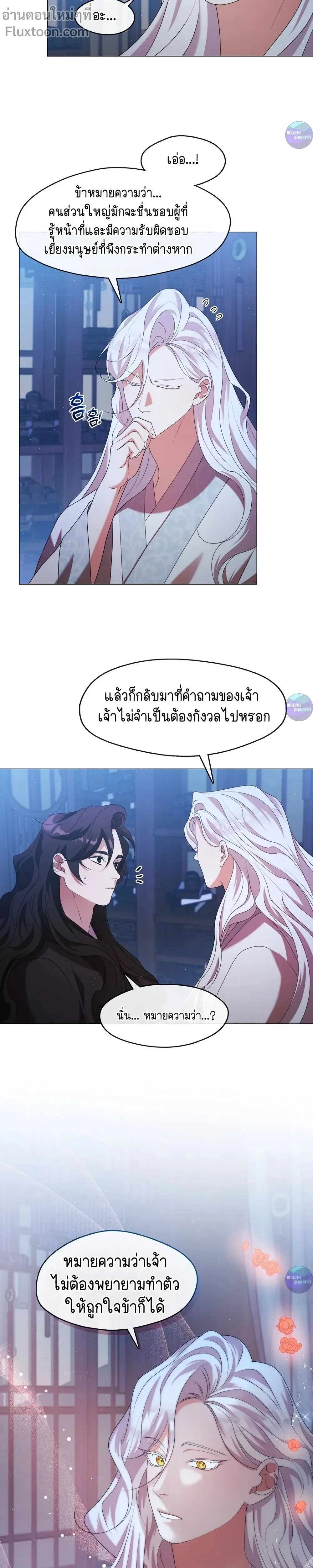 หน้าที่ 2