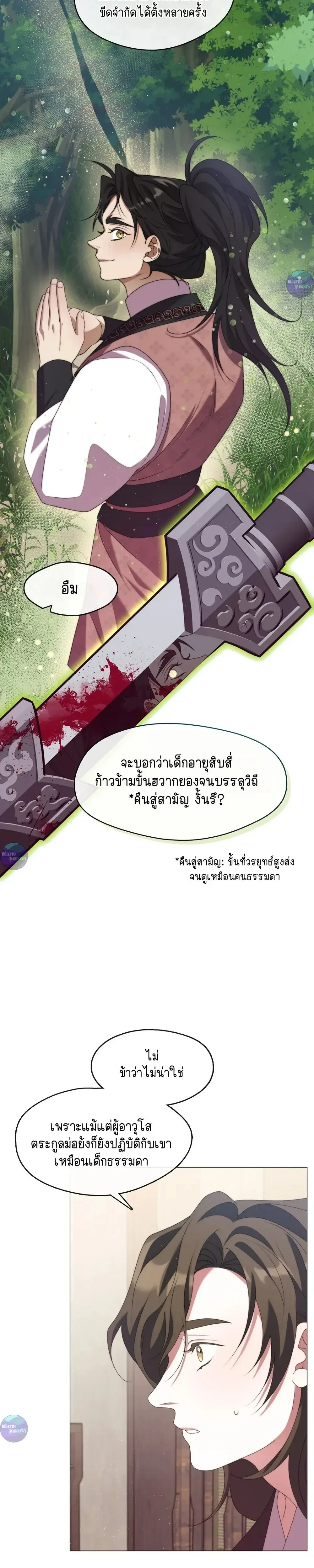 หน้าที่ 11