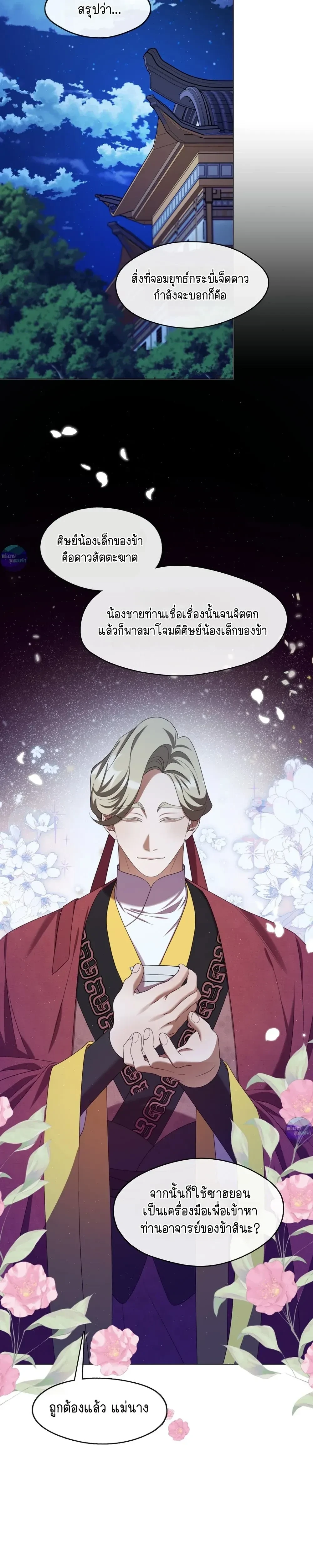 หน้าที่ 9