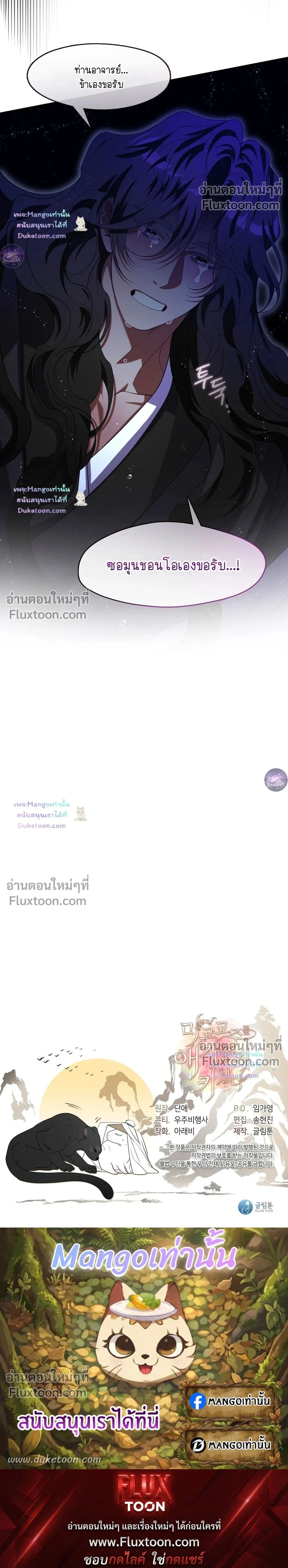 หน้าที่ 36