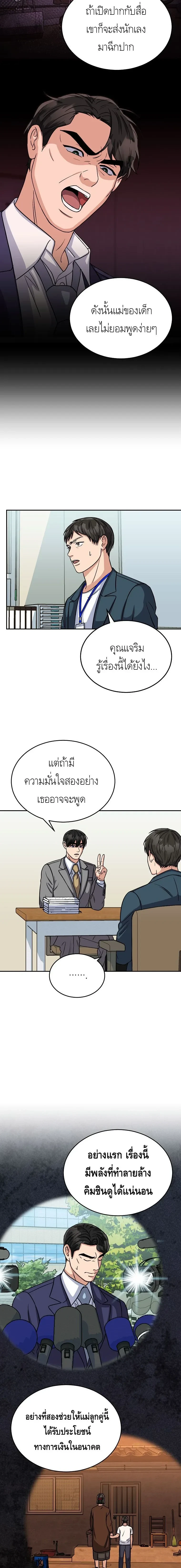 หน้าที่ 7
