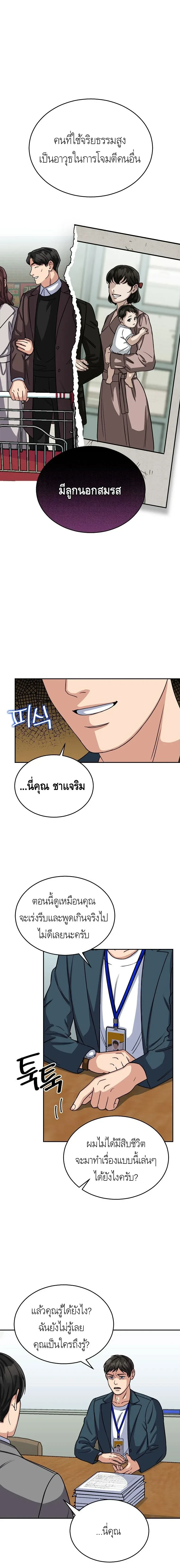 หน้าที่ 2