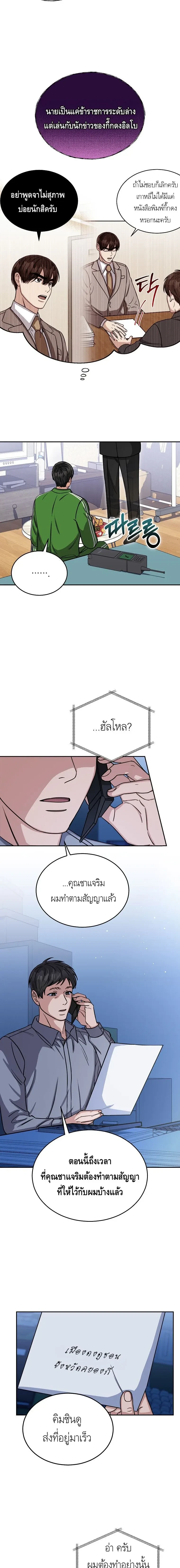 หน้าที่ 6