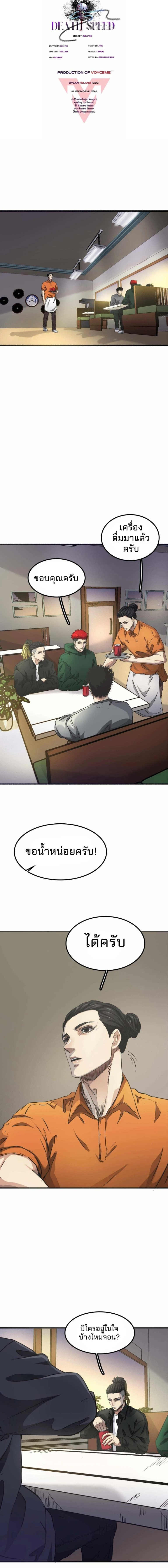 หน้าที่ 2