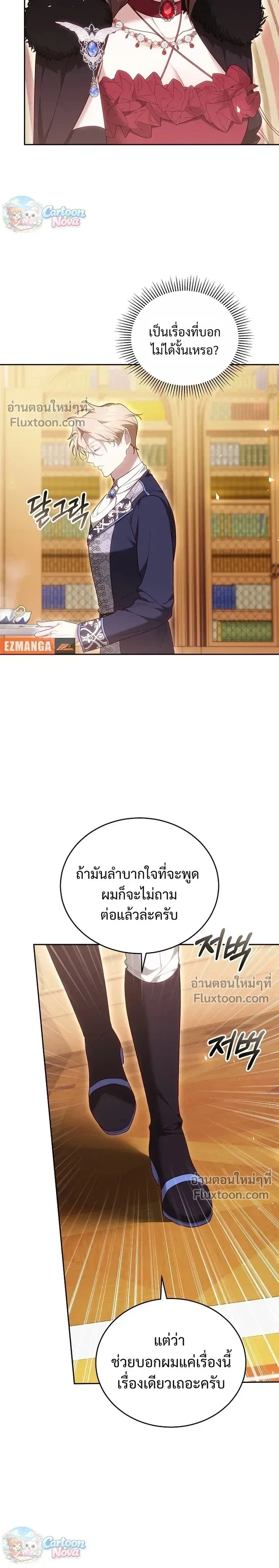 หน้าที่ 25