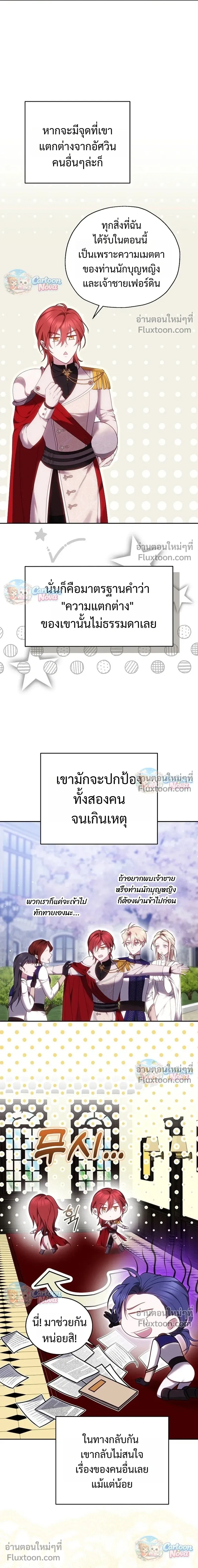 หน้าที่ 7