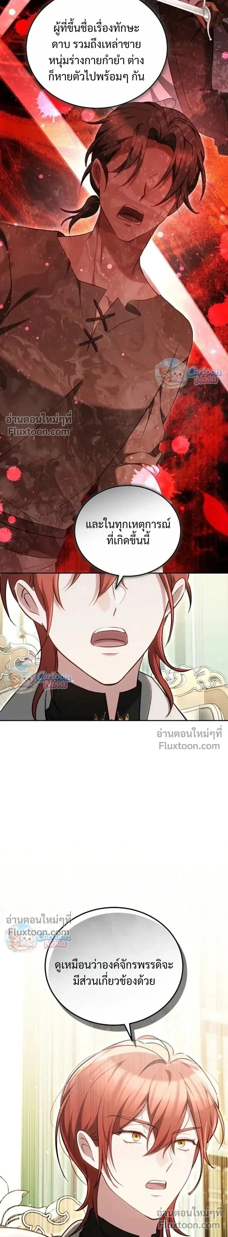 หน้าที่ 23