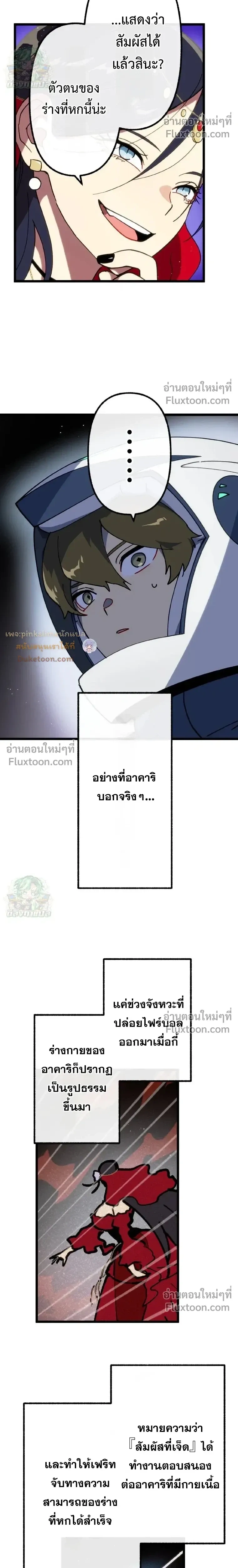 หน้าที่ 8