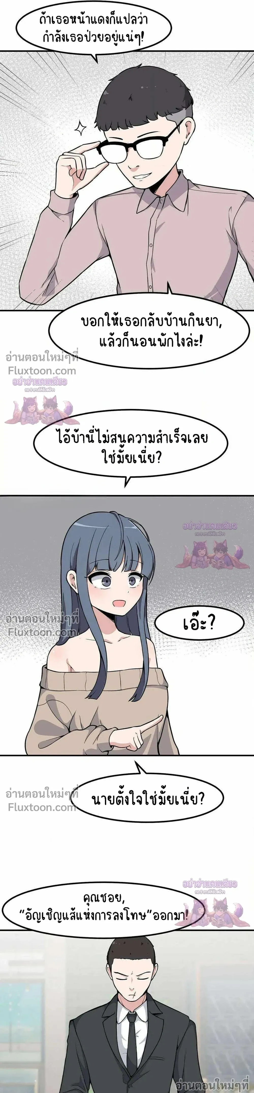 หน้าที่ 7