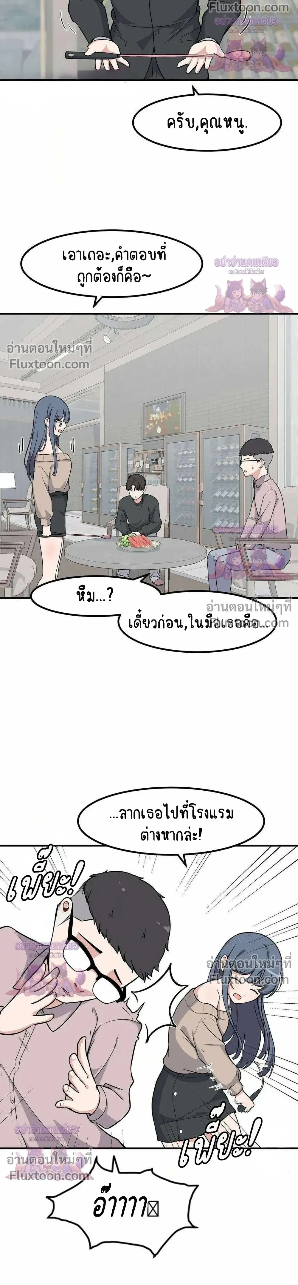 หน้าที่ 8