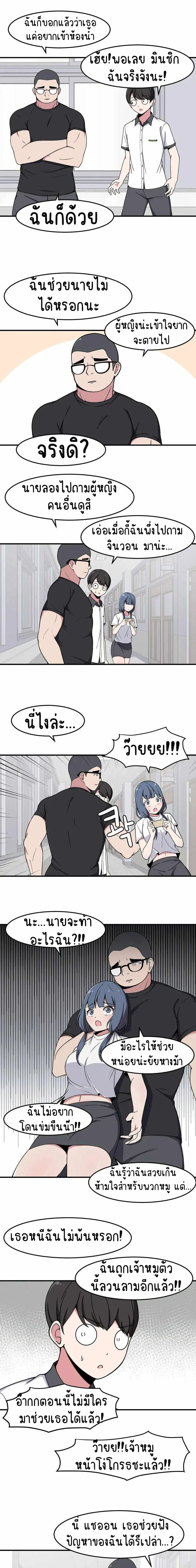 หน้าที่ 7