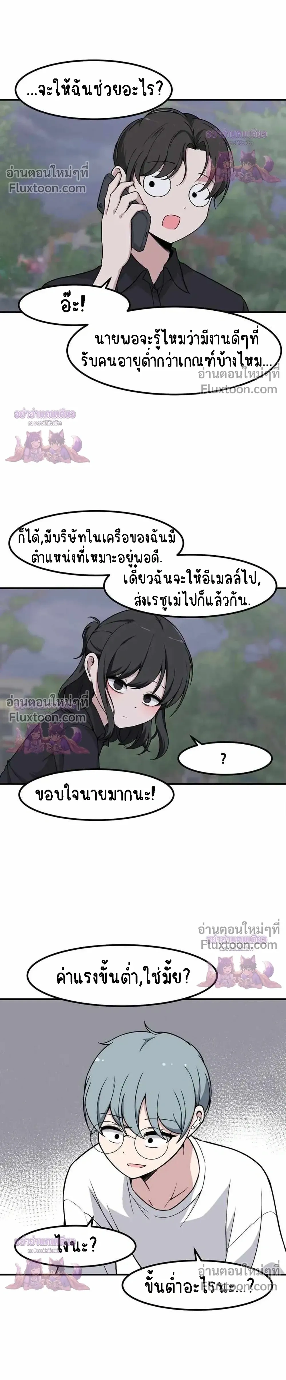หน้าที่ 10