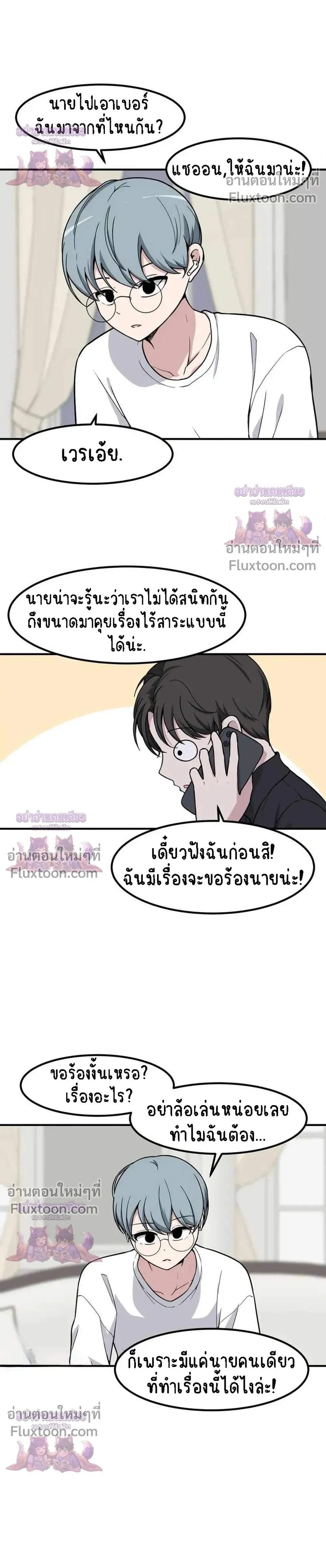 หน้าที่ 8
