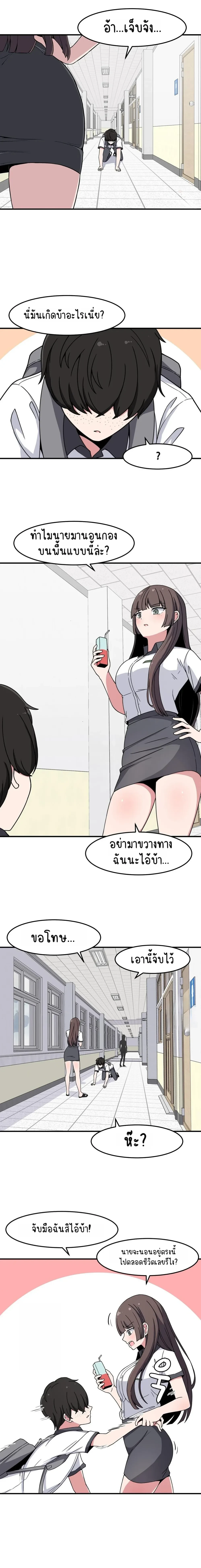 หน้าที่ 2