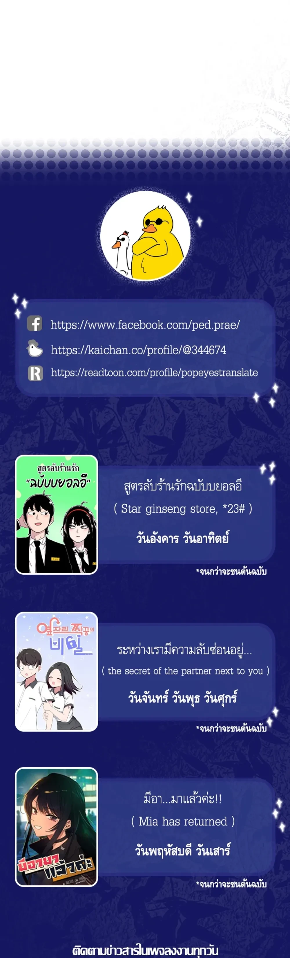 หน้าที่ 21