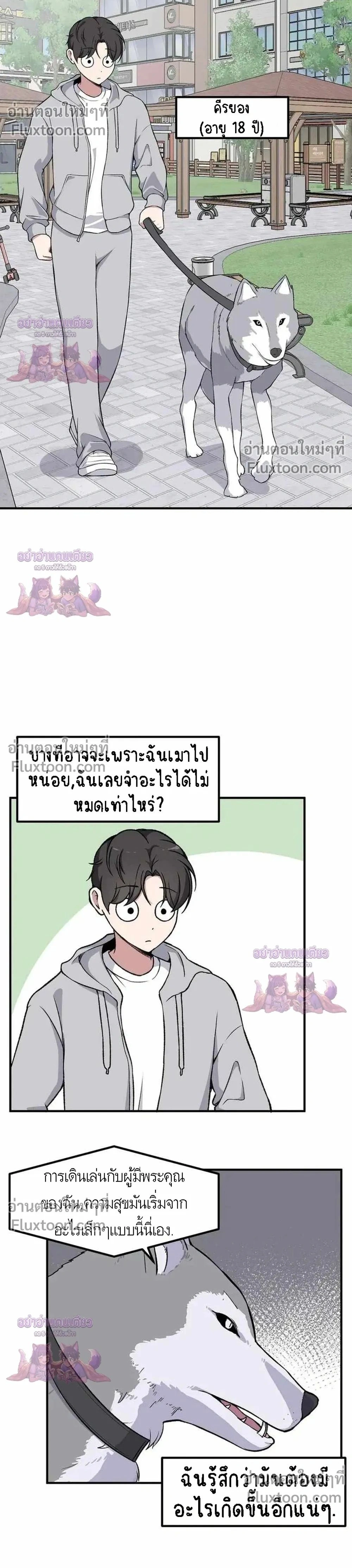 หน้าที่ 2