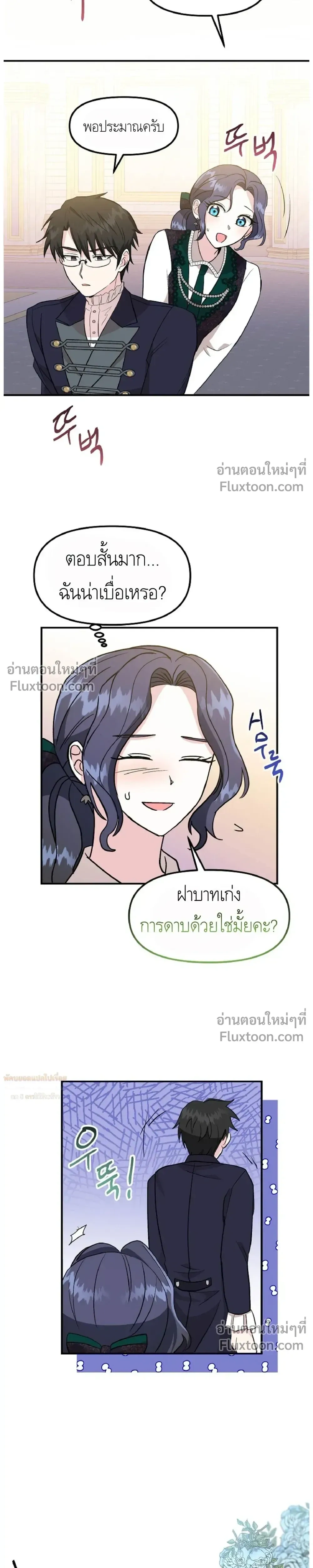 หน้าที่ 25