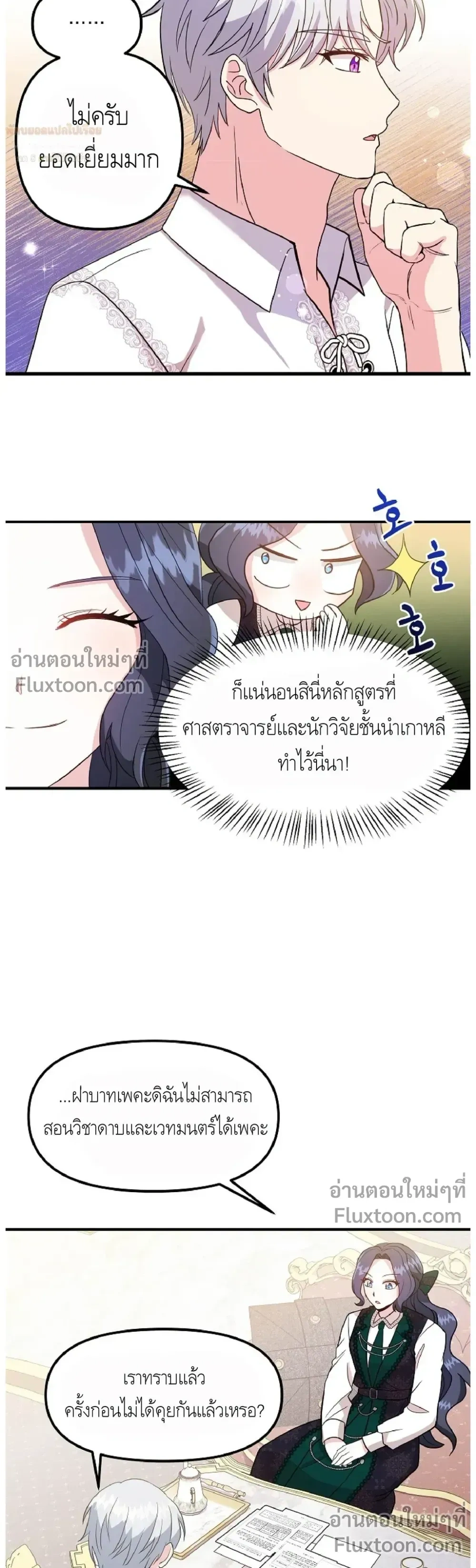 หน้าที่ 24