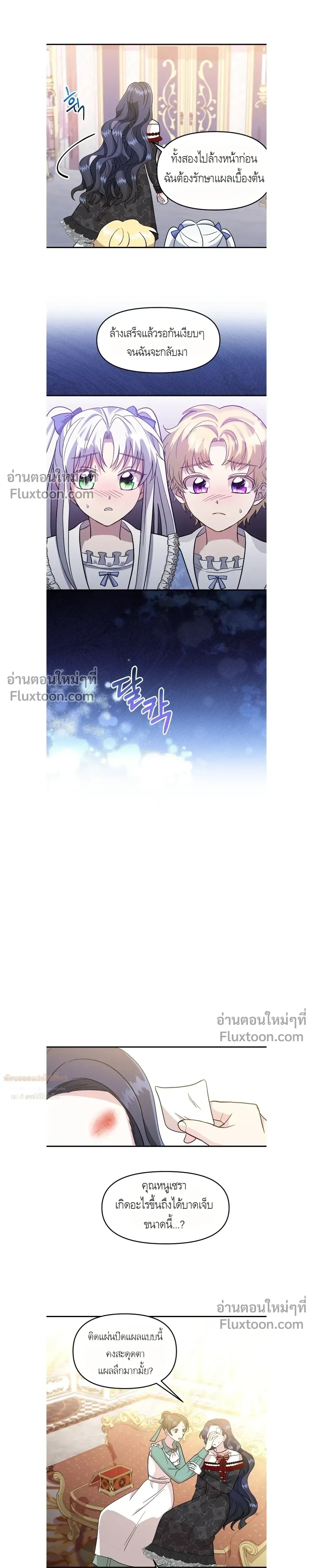 หน้าที่ 12