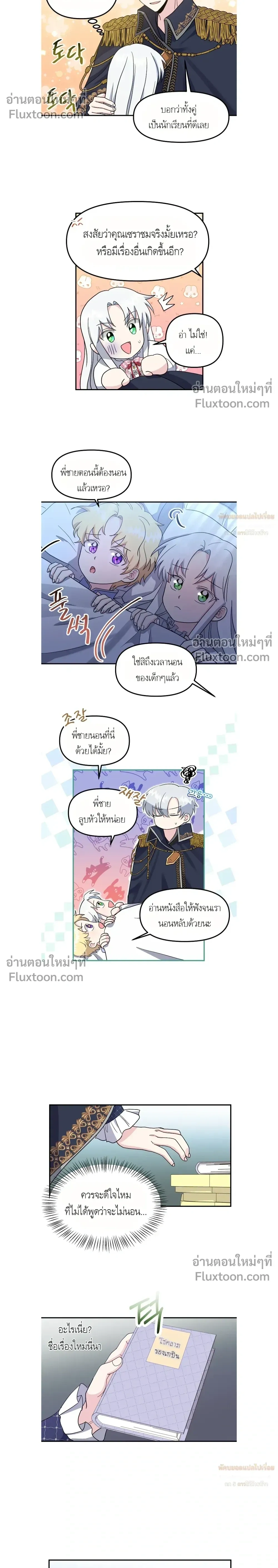 หน้าที่ 8