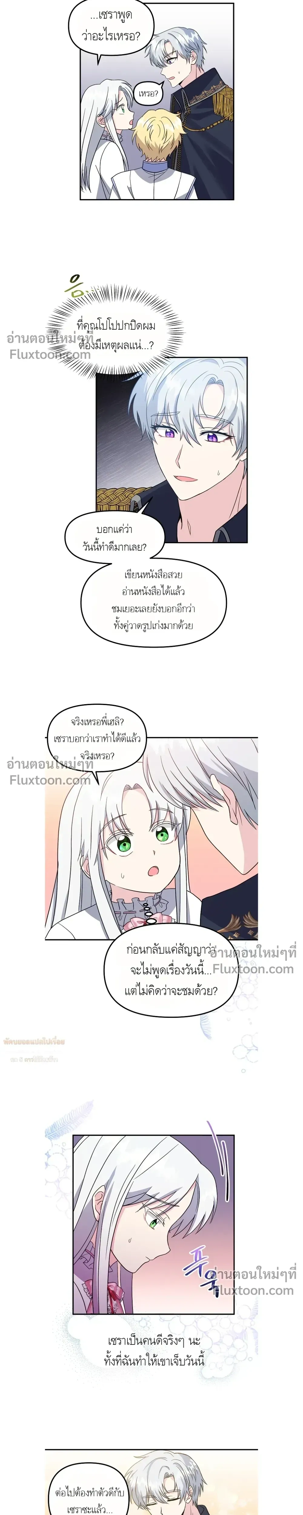 หน้าที่ 7