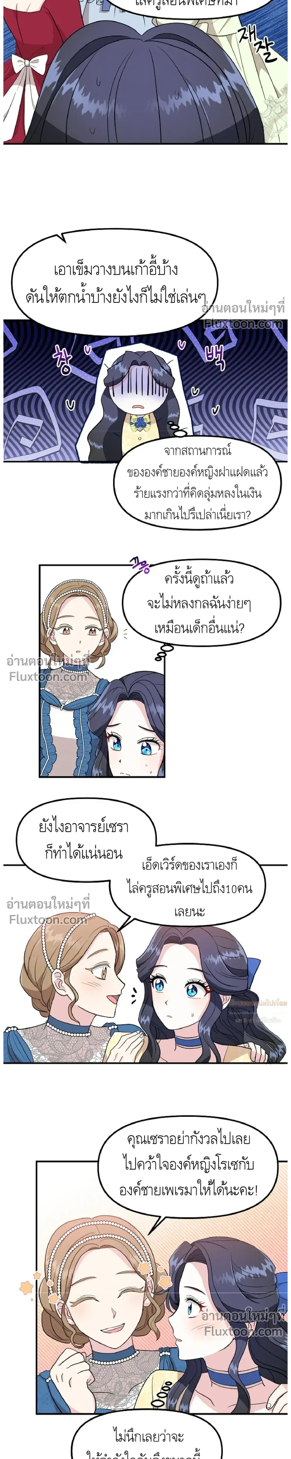 หน้าที่ 7