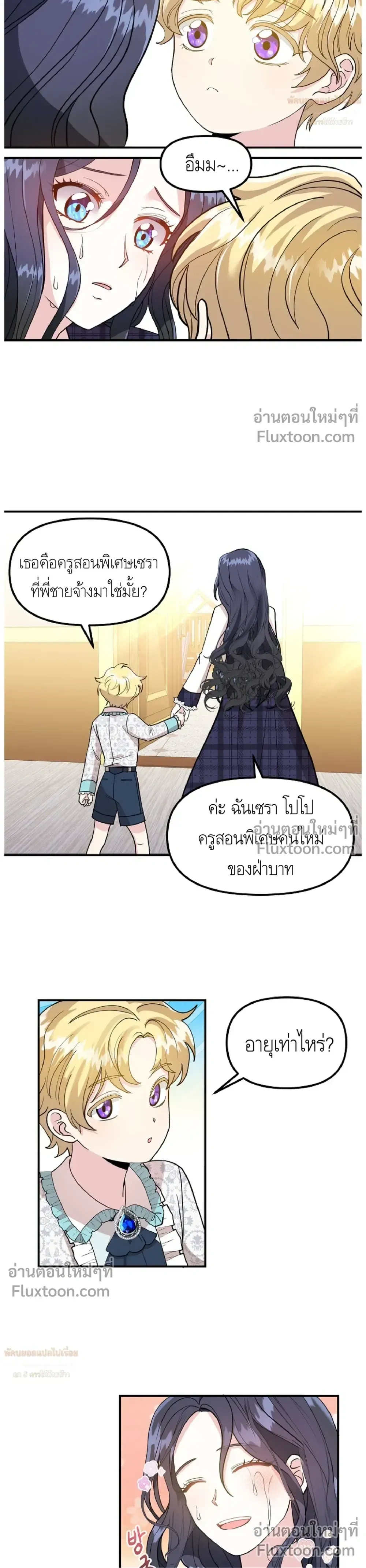 หน้าที่ 3