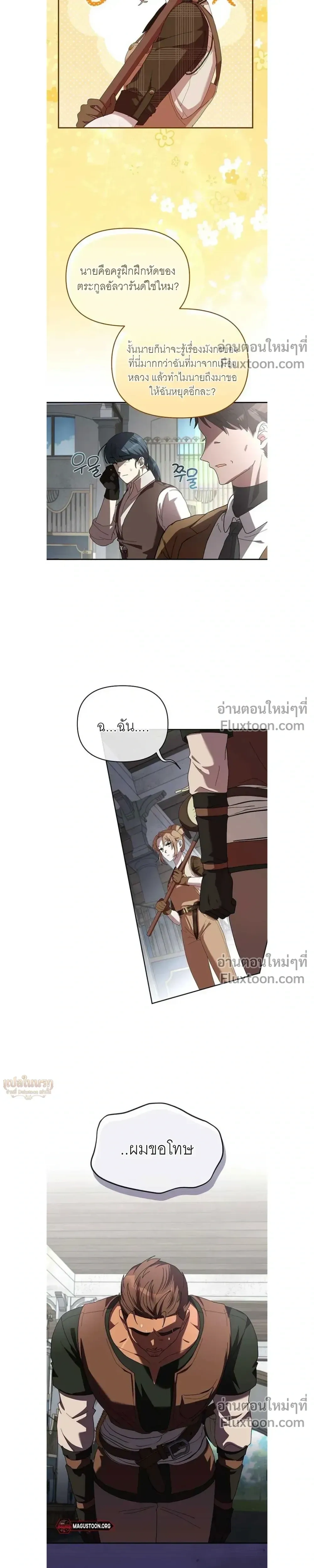 หน้าที่ 7