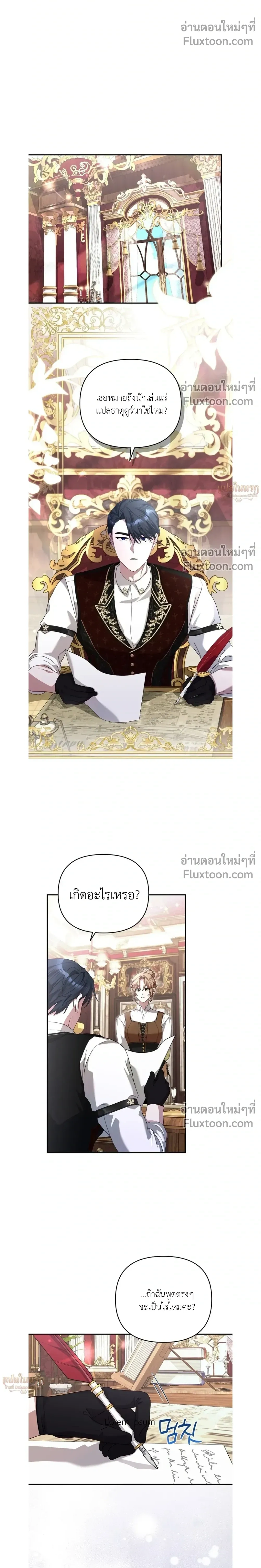 หน้าที่ 8