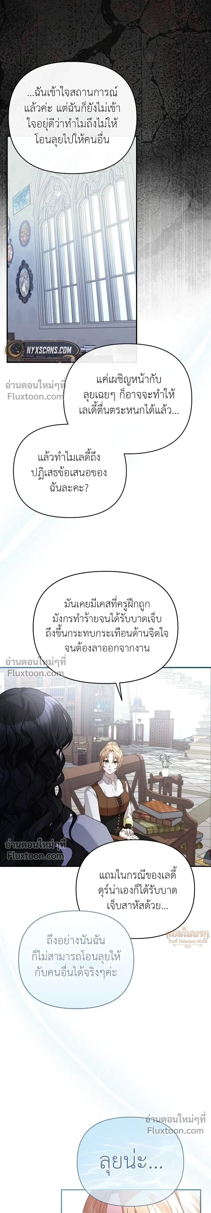 หน้าที่ 7