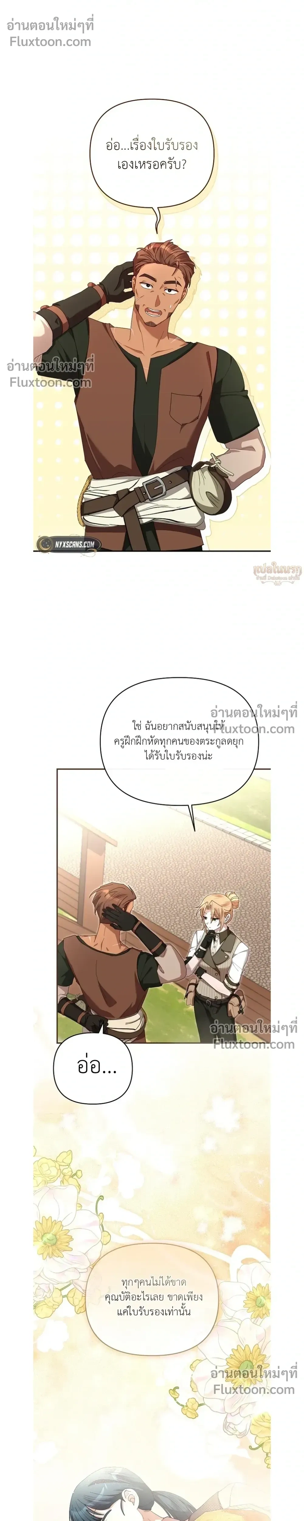 หน้าที่ 23