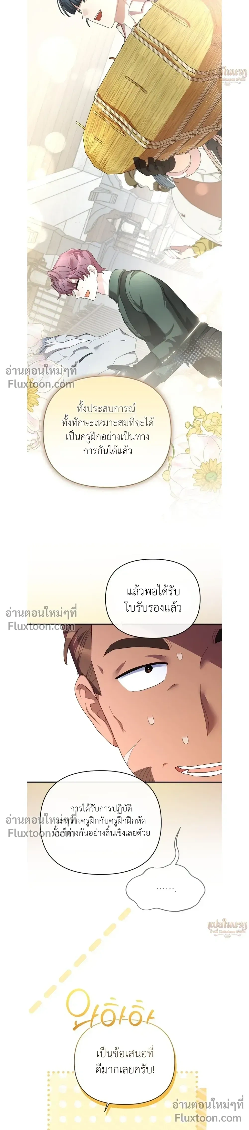 หน้าที่ 24