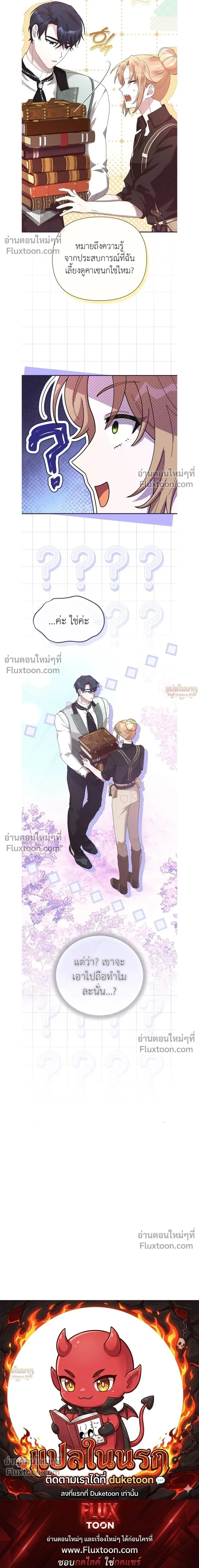 หน้าที่ 29