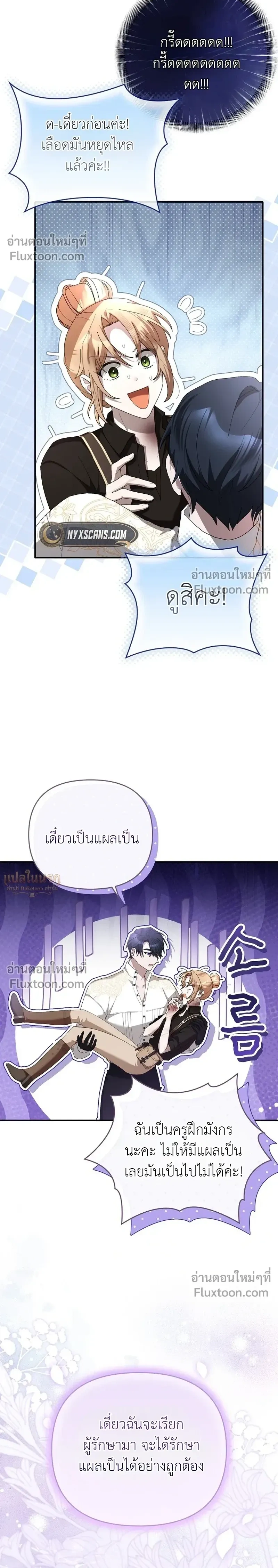 หน้าที่ 8