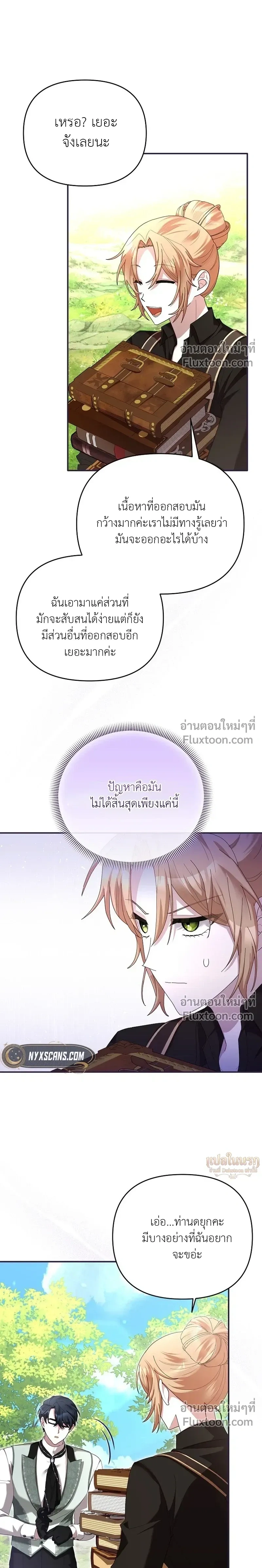 หน้าที่ 27