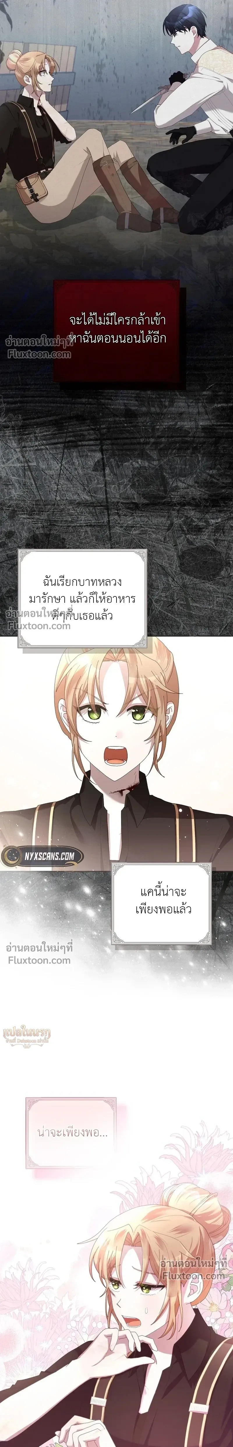 หน้าที่ 21