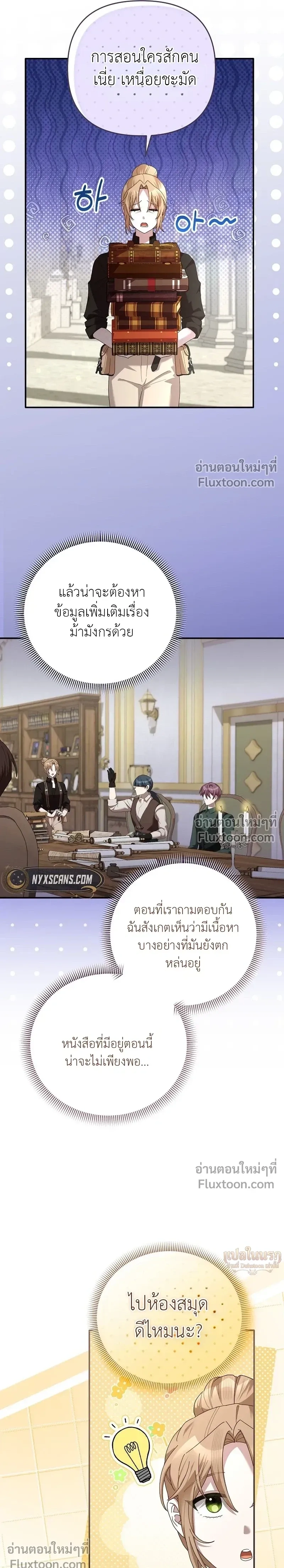 หน้าที่ 23