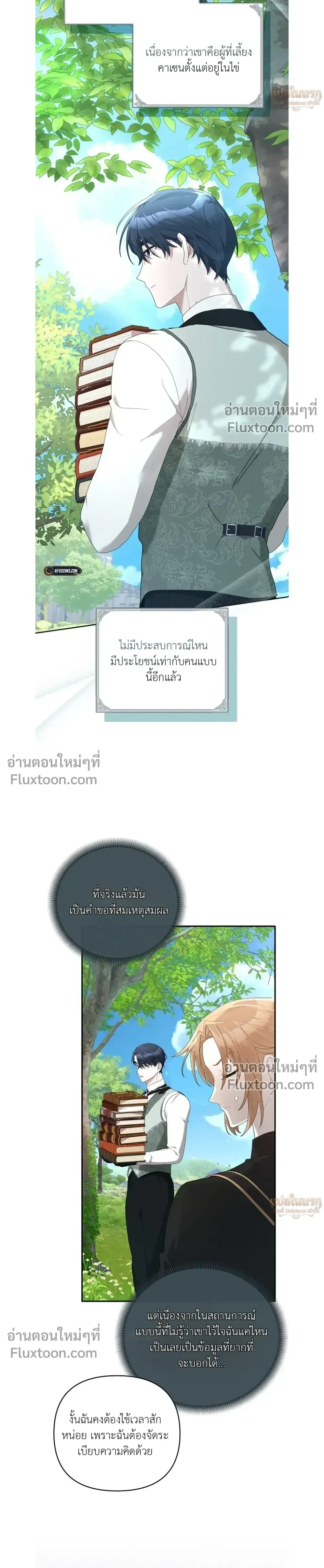 หน้าที่ 3