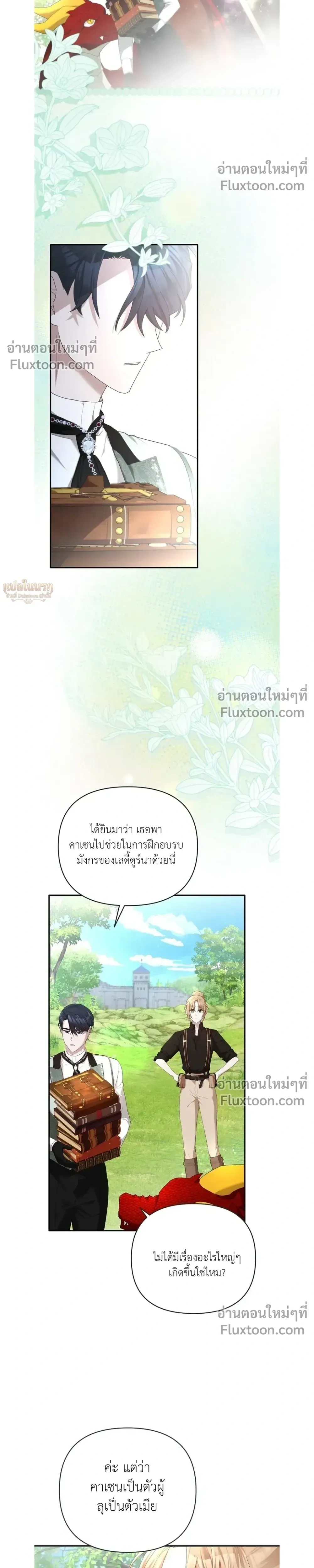 หน้าที่ 8