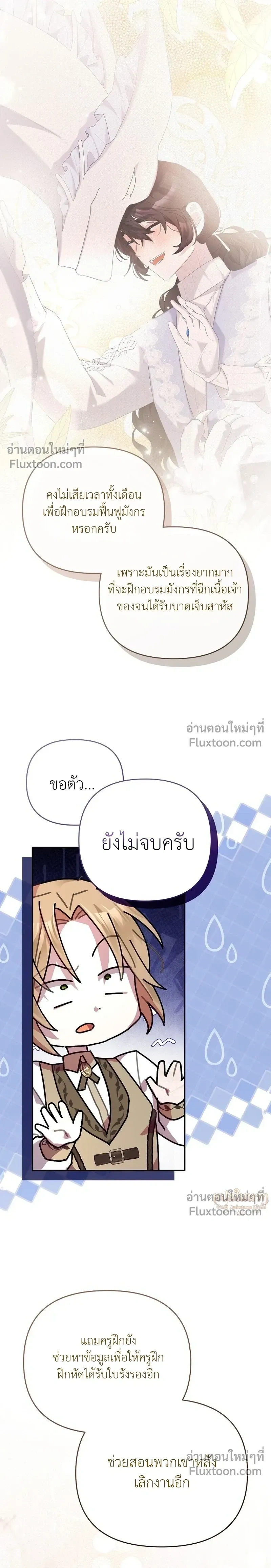 หน้าที่ 23