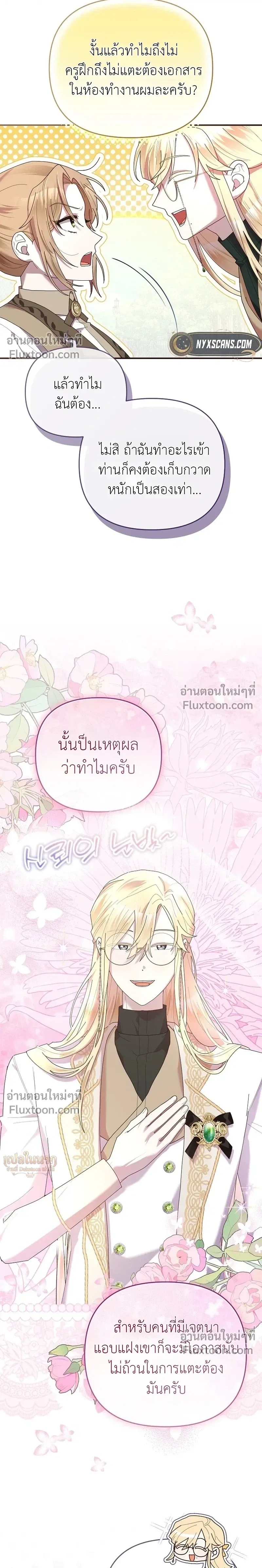 หน้าที่ 25