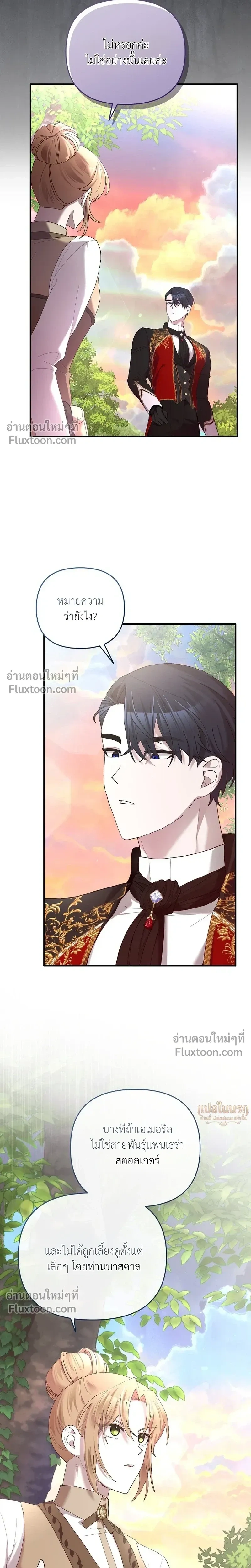 หน้าที่ 25